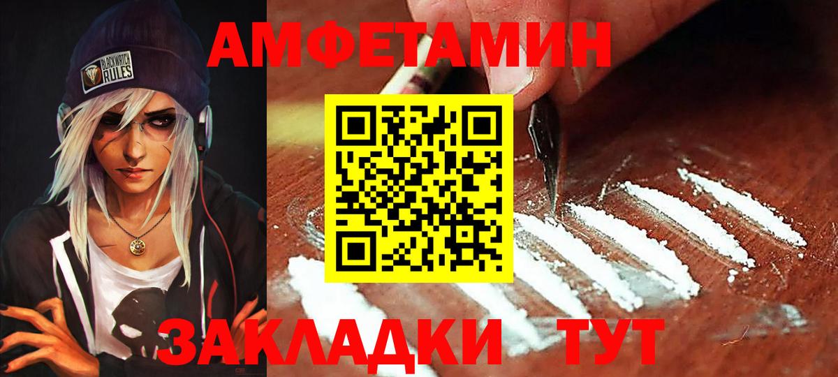 АМФЕТАМИН Premium  блэк спрут ONION  Обь  Вход с VPN  Амфетамин 