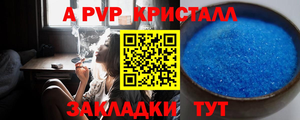 Обь  Alfa_PVP  A PVP Crystall  Вход с VPN  Alfa_PVP СК 