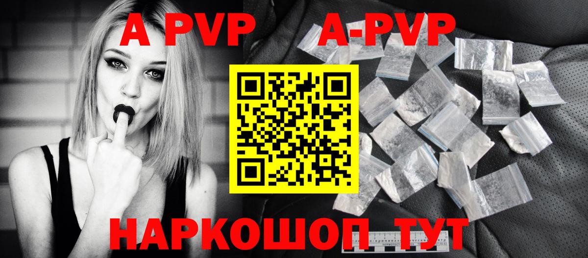 Альфа ПВП VHQ Обь