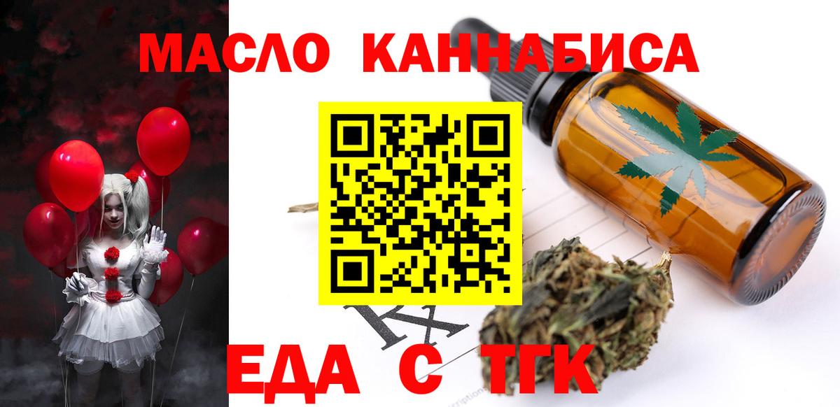 Обь  Печенье с ТГК марихуана  Вход с VPN 