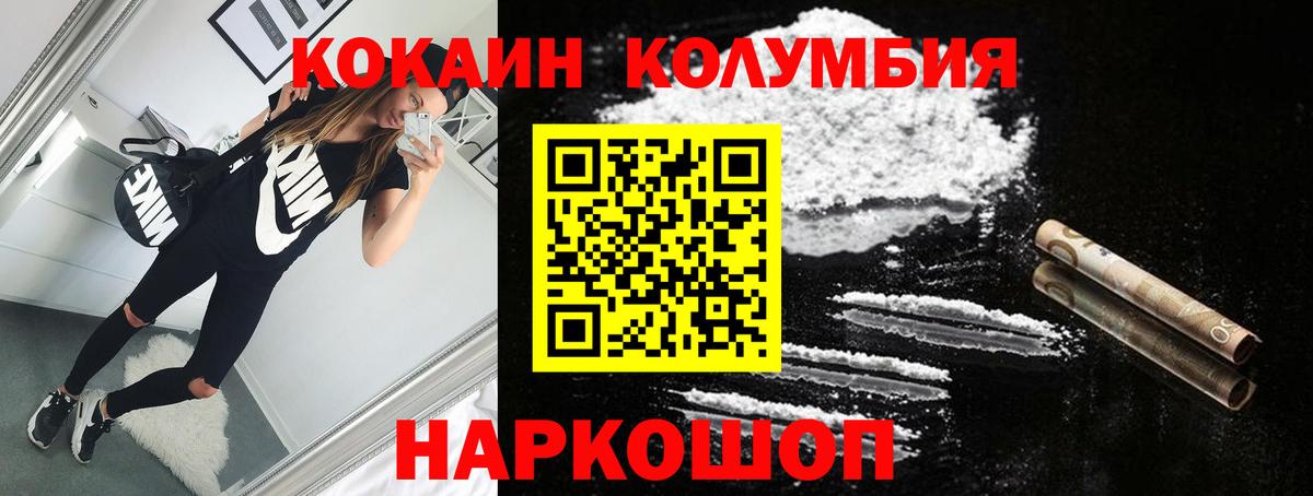 Кокаин 97% Обь