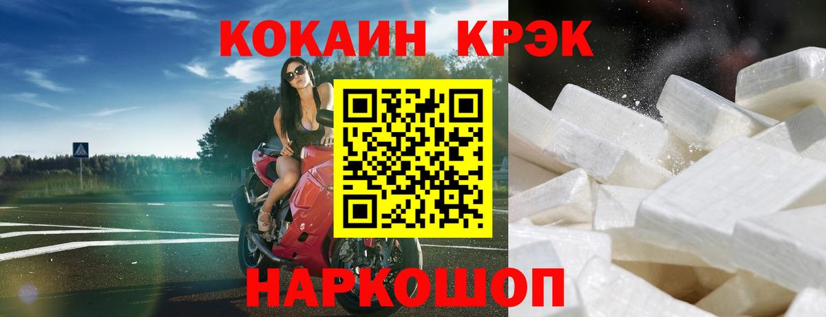 Обь  КОКАИН Перу  Кокаин Fish Scale  Вход с VPN 