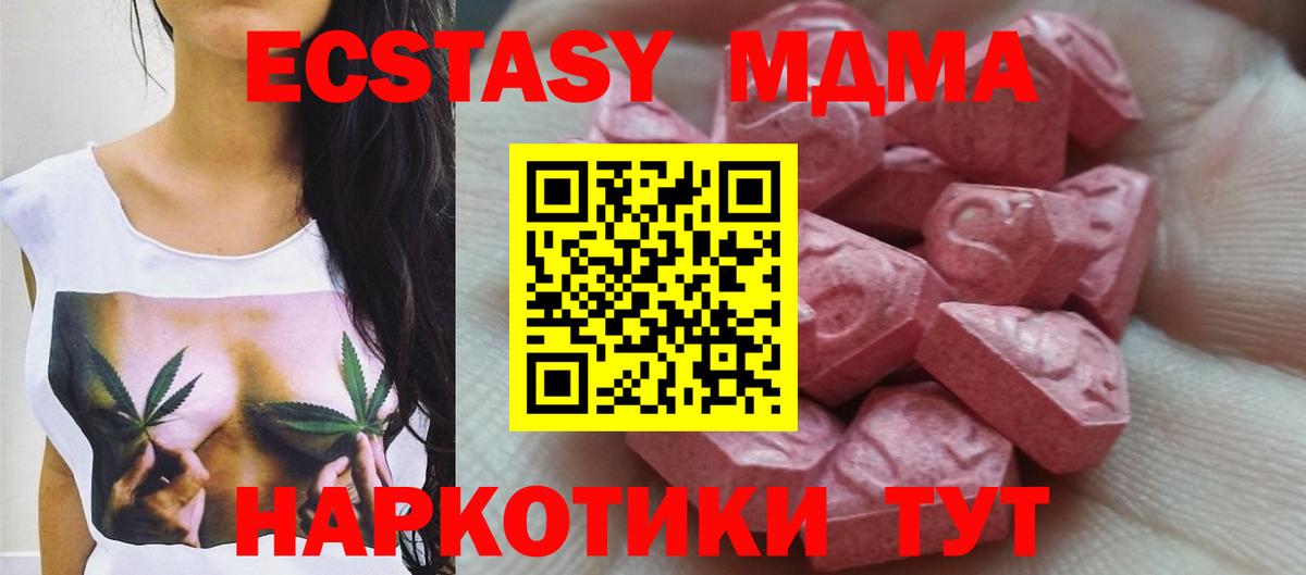 Обь  Экстази Дубай  Ecstasy  Вход с VPN 