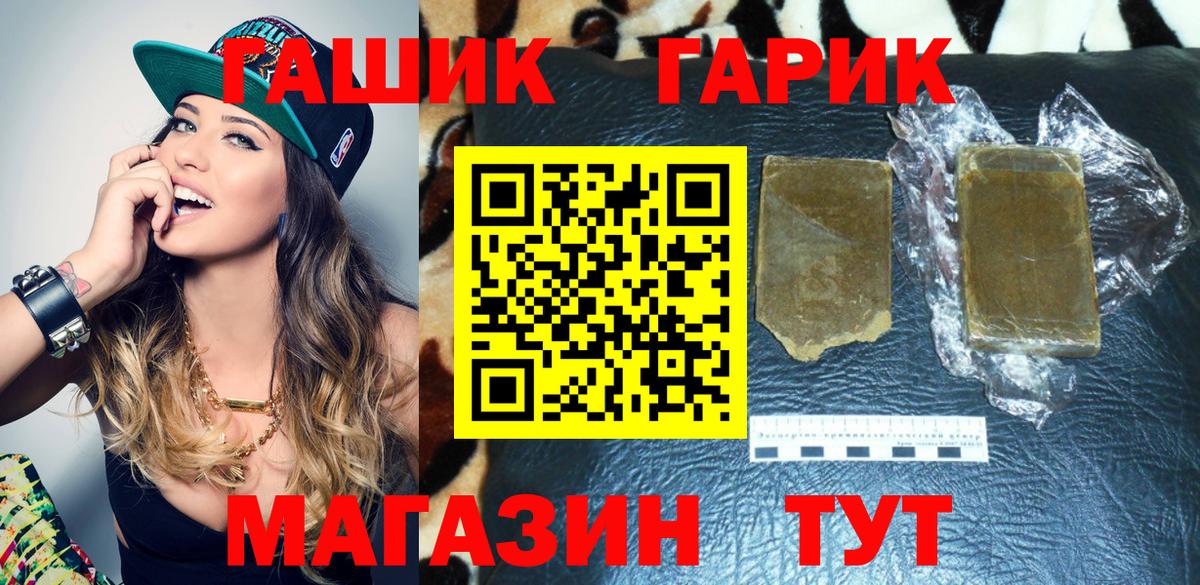 ГАШИШ hashish Обь