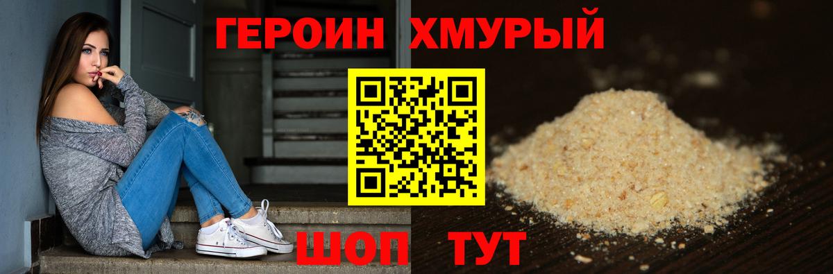 Обь  Героин герыч  Вход с VPN 