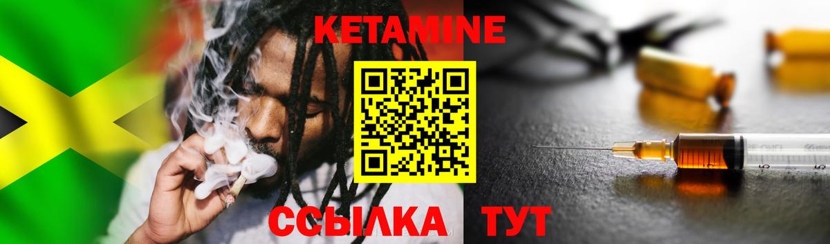 Кетамин ketamine Обь