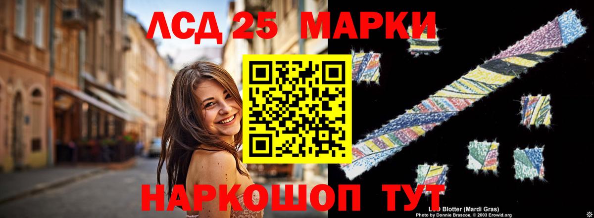 Обь  Лсд 25 экстази кислота  ЛСД экстази кислота  Вход с VPN 