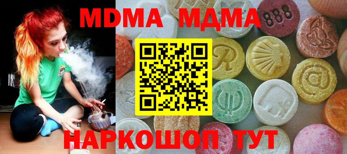 MDMA crystal Обь