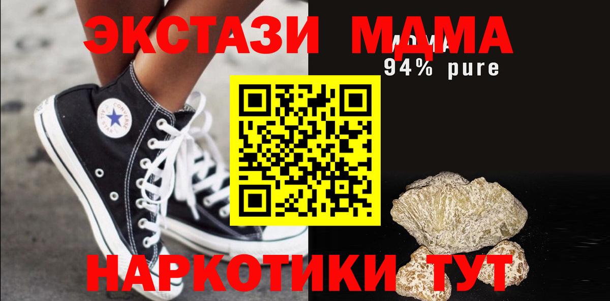 Обь  МДМА Molly  МДМА VHQ  Вход с VPN 
