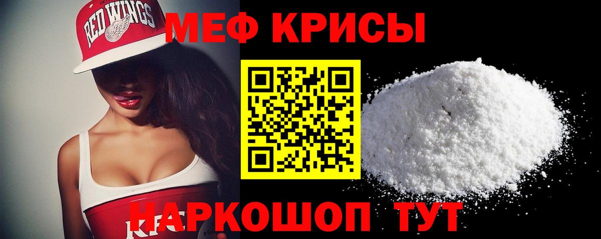 МЕФ  как найти закладки  Вход с VPN  Меф  МЕФ кристаллы  Обь  МЯУ-МЯУ 4 MMC 