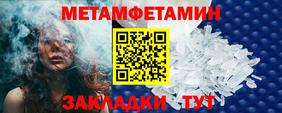Метамфетамин винт  Вход с VPN  Обь  Метамфетамин винт 