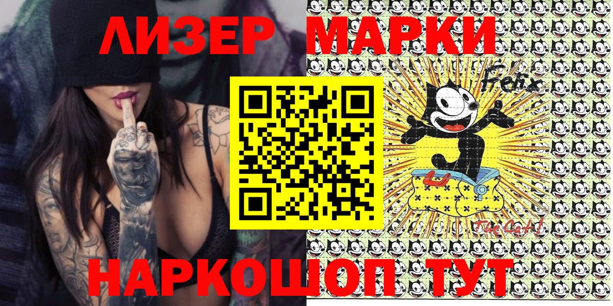 Наркотические марки 1,8мг Обь