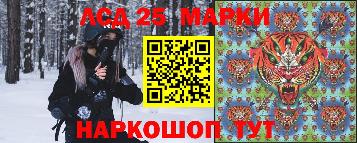 Марки 25I-NBOMe 1,5мг  Вход с VPN  Наркотические марки  Обь 