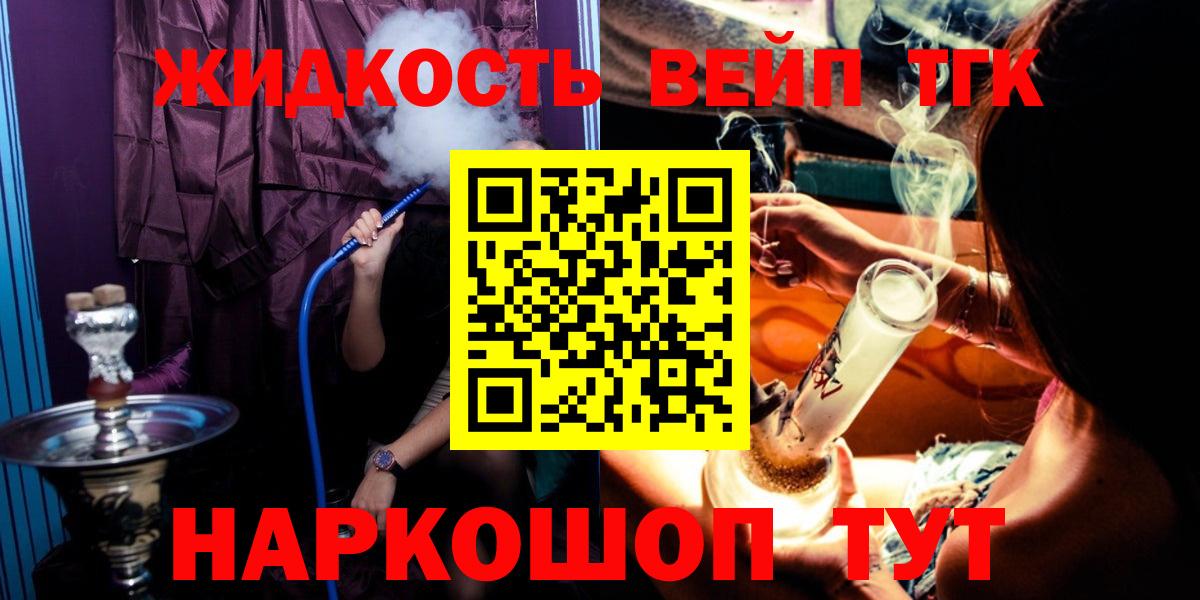 ТГК концентрат  Дистиллят ТГК гашишное масло  Обь  Вход с VPN 
