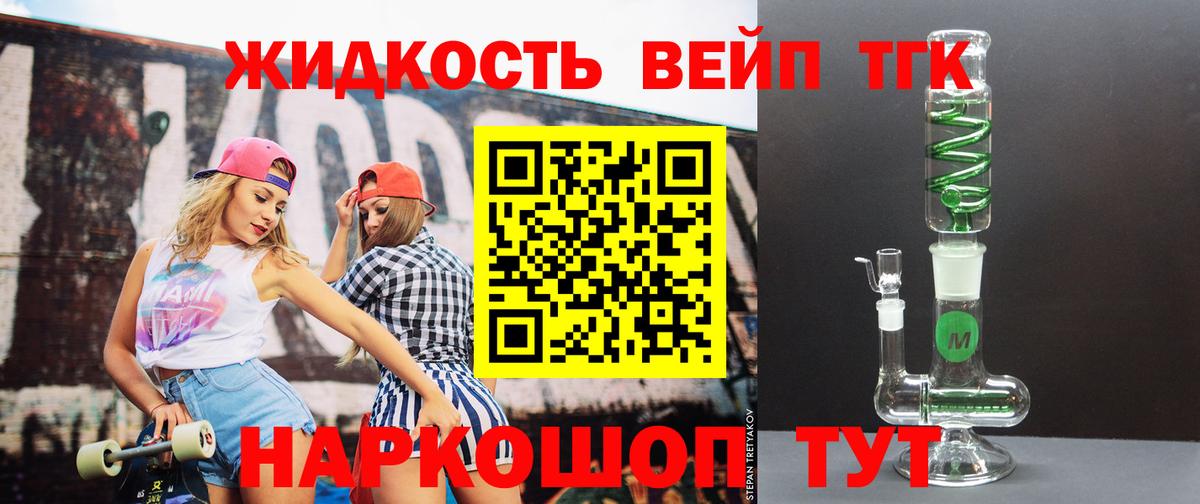 Дистиллят ТГК вейп Обь