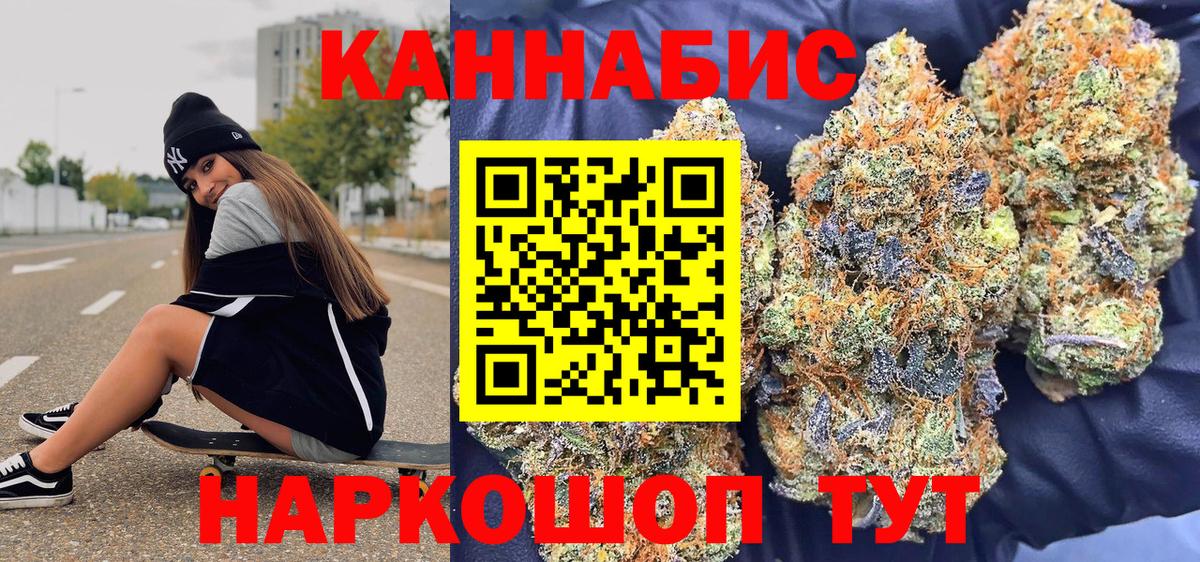 Конопля Ganja  Вход с VPN  МАРИХУАНА марихуана  Обь  Каннабис конопля 